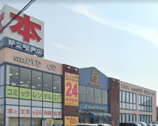 レンタルビデオ　TSUTAYA 中島新町店（レンタルビデオ）まで1188m