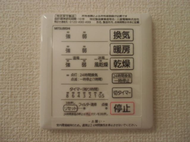 その他設備