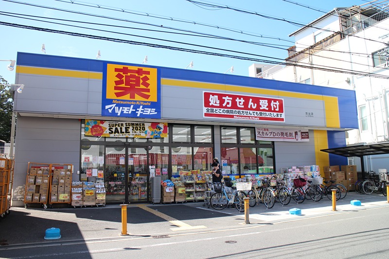 ドラックストア　マツモトキヨシ　放出店（ドラッグストア）まで301m