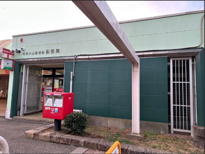 郵便局　町田小山田桜台郵便局（郵便局）まで914m