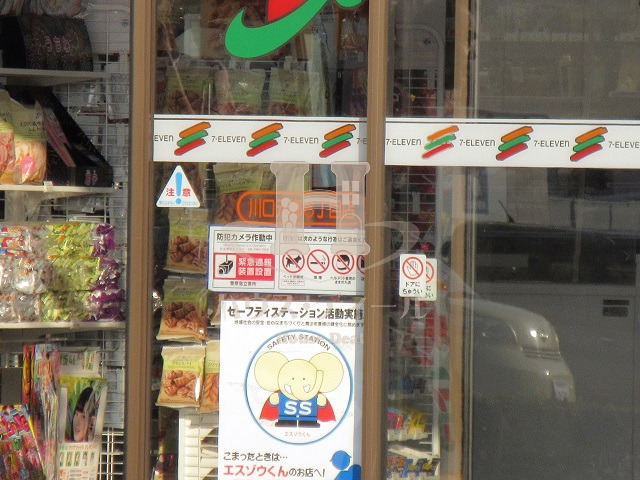 コンビニ　セブン-イレブン川口元郷６丁目店（コンビニ）まで341m