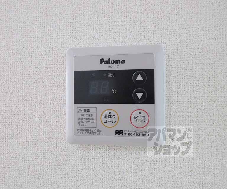 その他設備　給湯器です