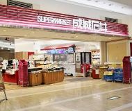 スーパー　成城石井ゲートシティ大崎店（スーパー）まで1119m