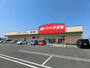 ドラックストア　クスリのアオキ御幸ケ原店（ドラッグストア）まで430m