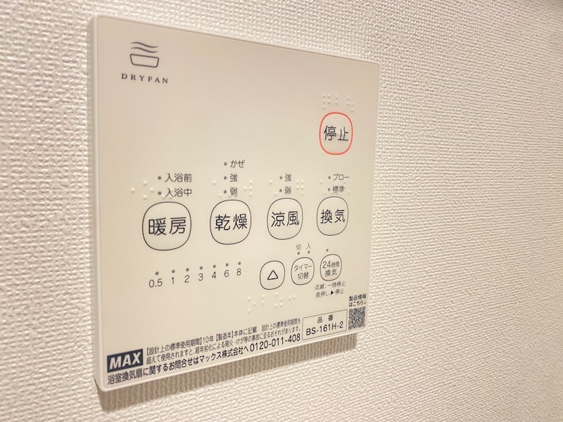 その他設備　浴室乾燥機付きで雨の日でも楽々お洗濯
