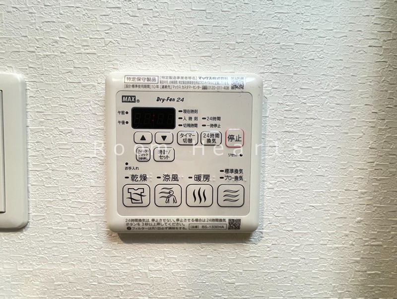 その他設備
