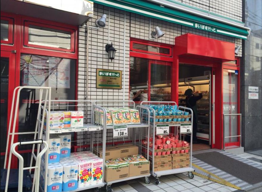 スーパー　まいばすけっと水天宮店（スーパー）まで599m