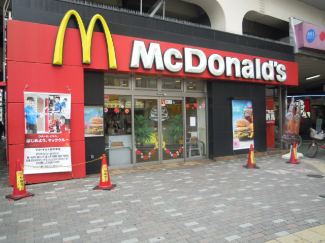 飲食店　マクドナルド 高円寺店（飲食店）まで273m