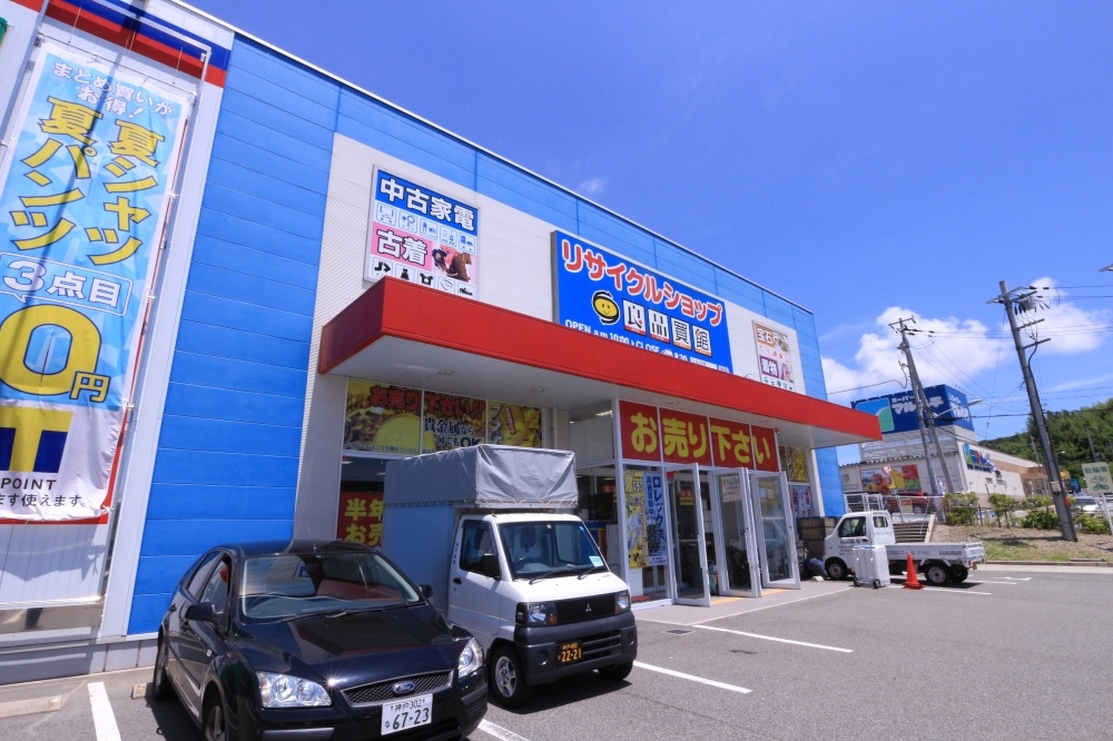 その他　リサイクルショップ 良品買館 垂水店（その他）まで2076m