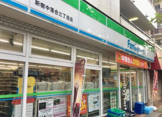 コンビニ　ファミリーマート新宿中落合三丁目店（コンビニ）まで179m