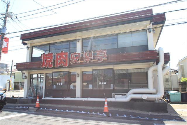 飲食店　安楽亭薬円台店（飲食店）まで600m