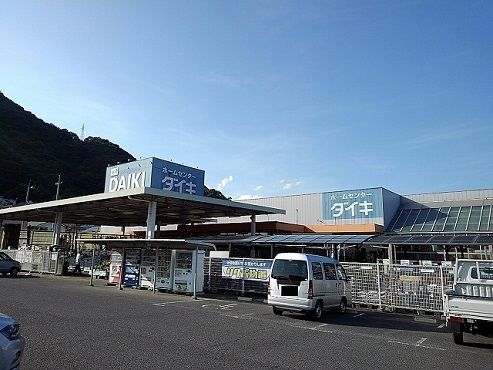 ホームセンター　ダイキ三原店（ホームセンター）まで450m