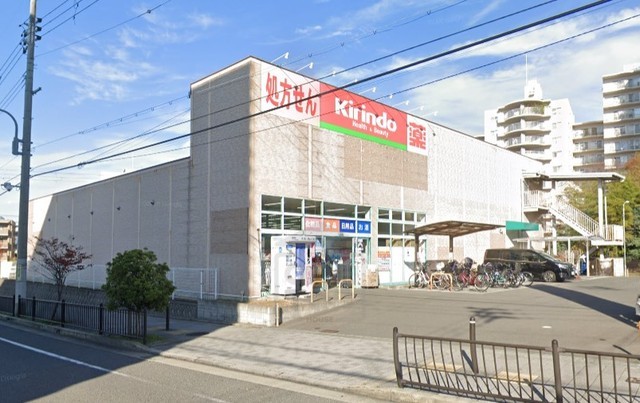 その他　キリン堂　豊中少路店（その他）まで599m