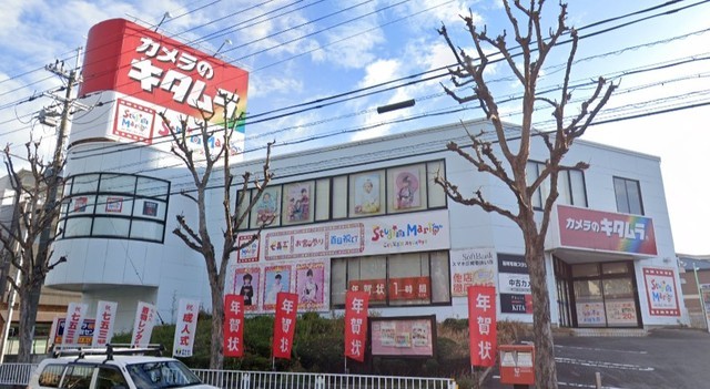 その他　カメラのキタムラ　豊中店（その他）まで1134m