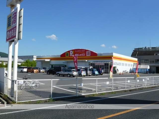 その他　ダイレックス　東広島店（その他）まで450m