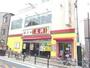 飲食店　餃子の王将放出駅前店（飲食店）まで420m