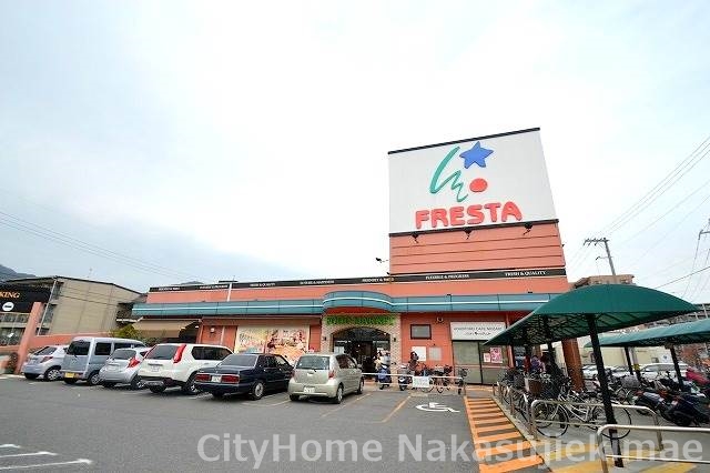 スーパー　フレスタ東山本店（スーパー）まで264m