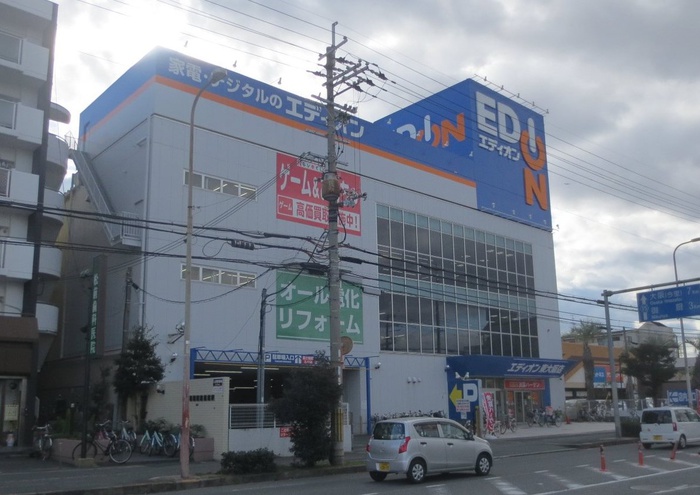 ホームセンター　エディオン（ホームセンター）まで446m