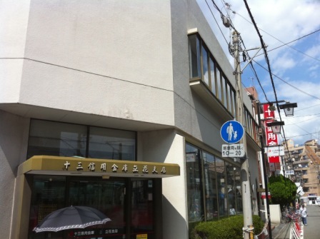 銀行　尼崎信用金庫立花支店（銀行）まで710m