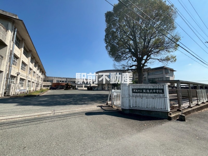 中学校　筑後北中学校（中学校）まで1700m