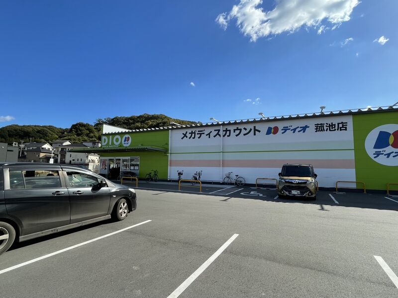 スーパー　ディオ　菰池店（スーパー）まで563m