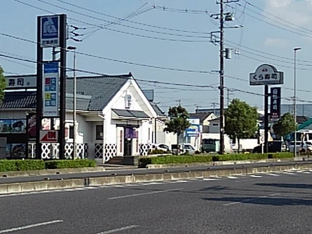 飲食店　くら寿司（飲食店）まで350m