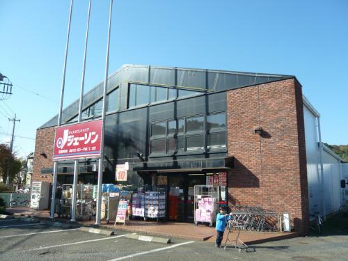 ショッピングセンター　ジェーソン 八王子上柚木店（ショッピングセンター）まで559m