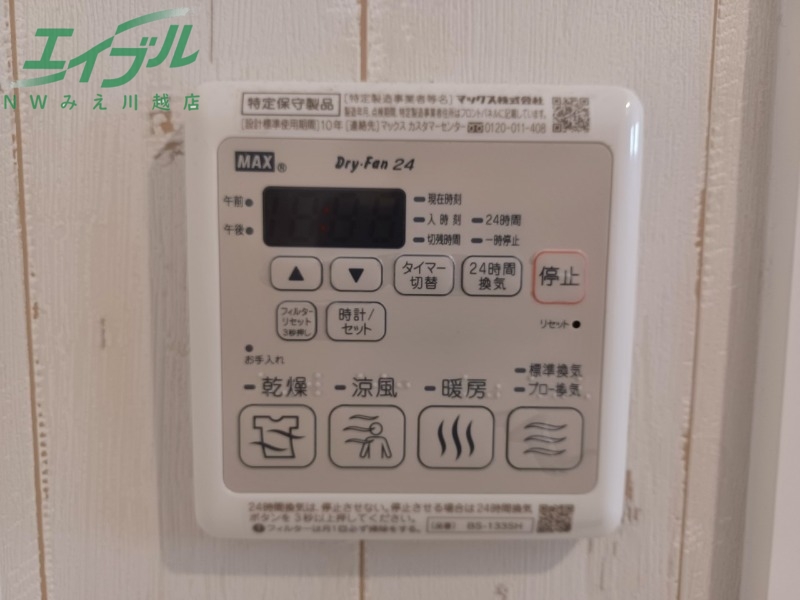 その他設備