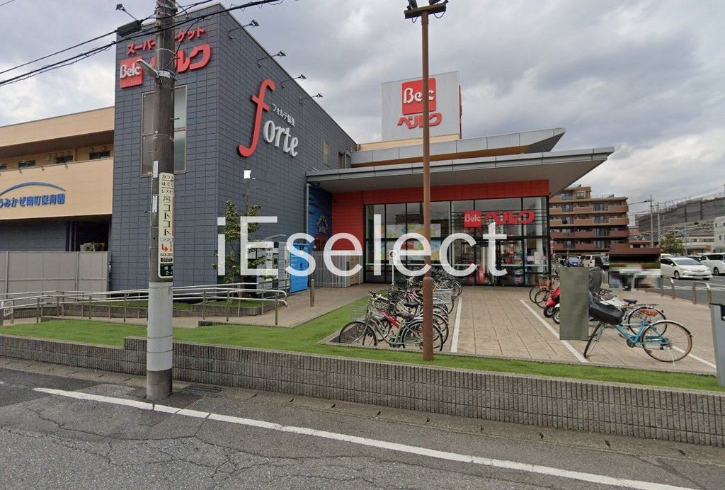 スーパー　ベルクフォルテ蘇我店（スーパー）まで750m