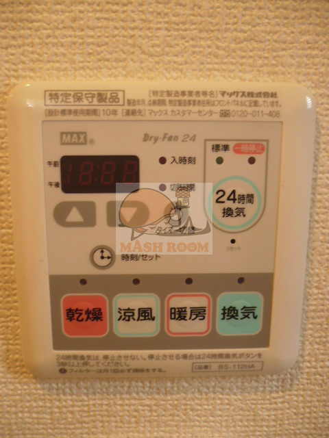 その他設備