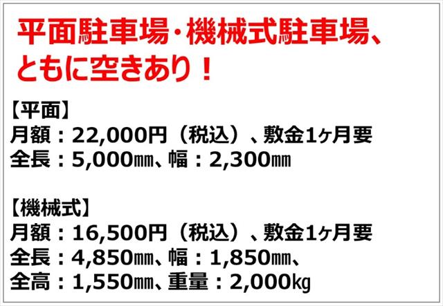 駐車場