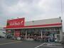 ドラックストア　サンドラッグ立川幸町店（ドラッグストア）まで284m