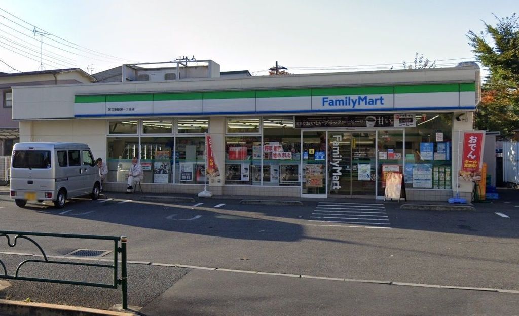 コンビニ　ファミリーマート東綾瀬一丁目店（コンビニ）まで340m