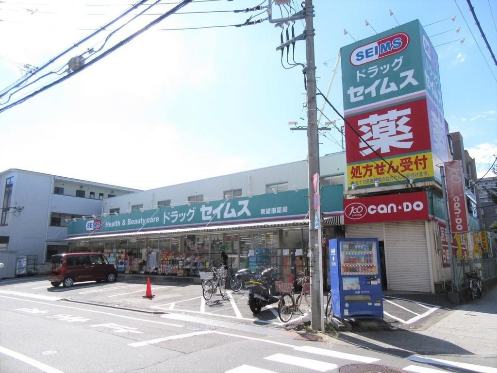 ドラックストア　ドラッグセイムス東綾瀬店（ドラッグストア）まで370m