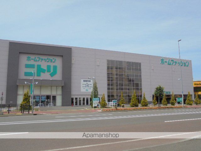 その他　ニトリ（その他）まで236m