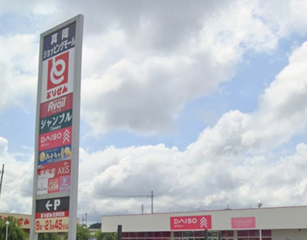 ショッピングセンター　ダイソーショッピングモールとりせん真岡店（ショッピングセンター）まで1100m