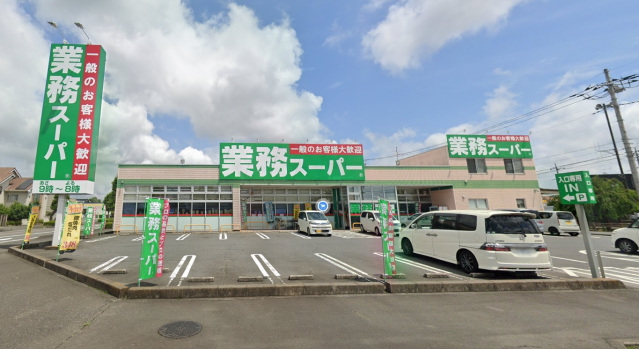 スーパー　業務スーパー真岡店（スーパー）まで1300m