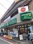 スーパー　マルエツプチ不動前店（スーパー）まで360m