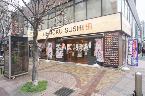 飲食店　平禄寿司 横浜中伊勢佐木町店（飲食店）まで146m