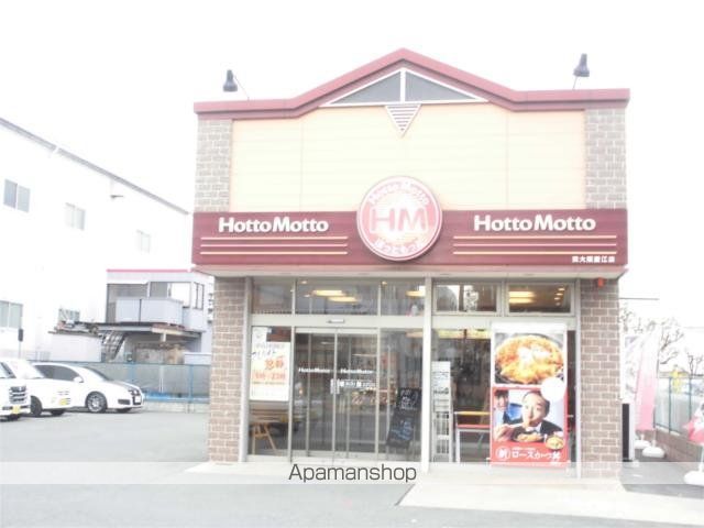 その他　ホットモット（その他）まで443m