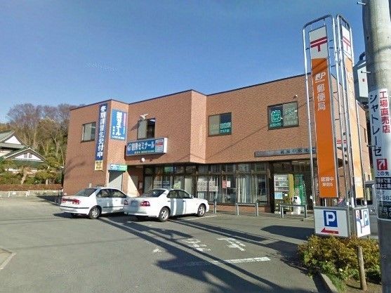 郵便局　綾瀬中郵便局（郵便局）まで700m