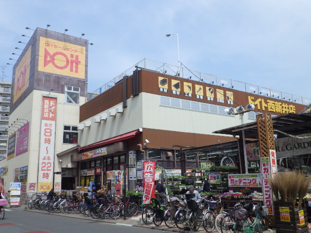 ホームセンター　ドイト西新井店（ホームセンター）まで350m