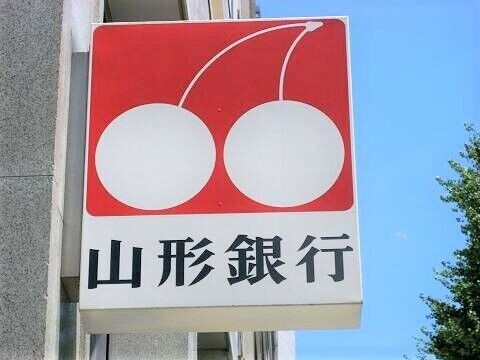 銀行　山形銀行泉崎支店（銀行）まで804m