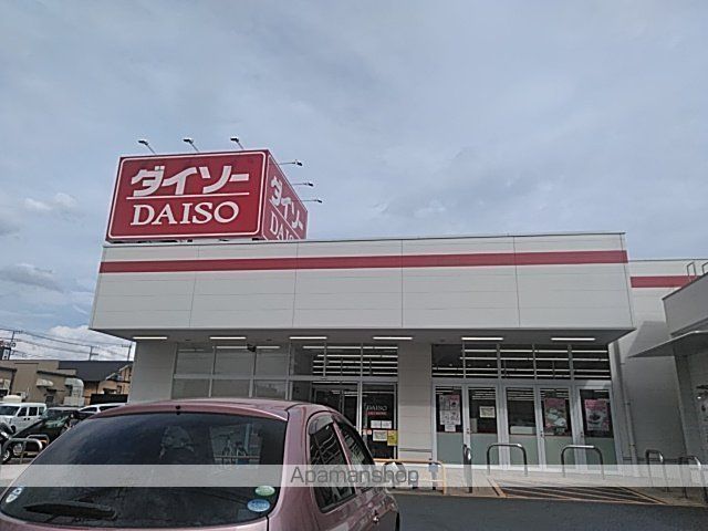その他　ダイソーベスタ松戸秋山2号店（その他）まで245m
