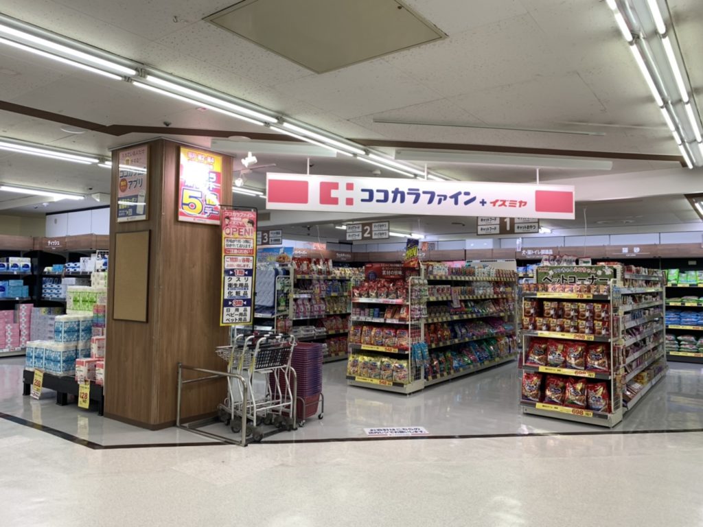 ドラックストア　ココカラファインプラス イズミヤ淡路店（ドラッグストア）まで508m
