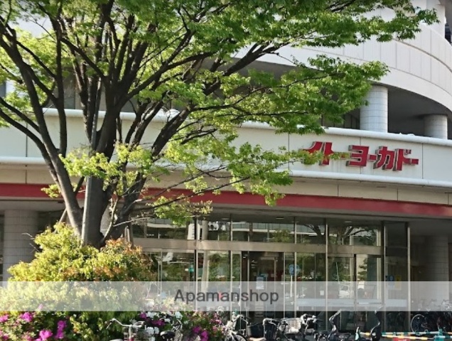 スーパー　（株）イトーヨーカ堂／川崎港町店（スーパー）まで907m