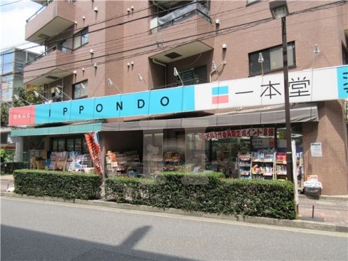 ドラックストア　ドラッグストア 一本堂 浮間舟渡店（ドラッグストア）まで1130m