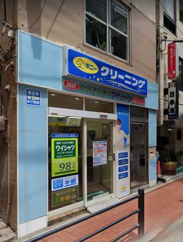 その他　ポニークリーニング　駒込駅前店（その他）まで155m