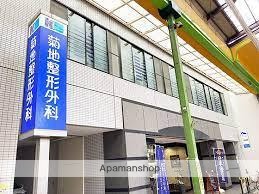 病院　菊地整形外科（病院）まで188m