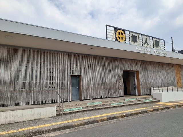 その他　隼人駅（その他）まで1200m